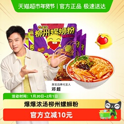 臭宝柳州螺蛳粉组合装330g+300g*2+228g*2袋