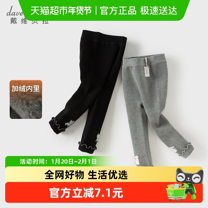 戴维贝拉儿童裤子女童2025新款无脚连裤袜女宝冬装A类加绒打底裤,童装/婴儿装/亲子装,裤子,淘宝优惠券,粉丝福利购,淘宝优惠卷