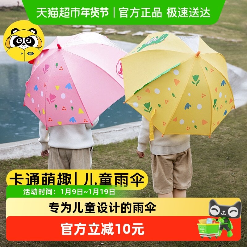 牧萌儿童雨伞女童公主晴雨伞小学生男童幼儿园半自动长柄宝宝小伞,居家日用,伞,淘宝优惠券,粉丝福利购,淘宝优惠卷