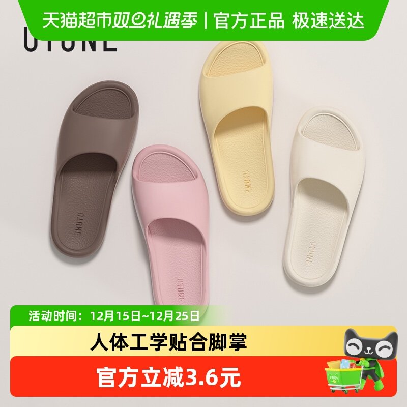 优调居家室内eva情侣凉拖鞋