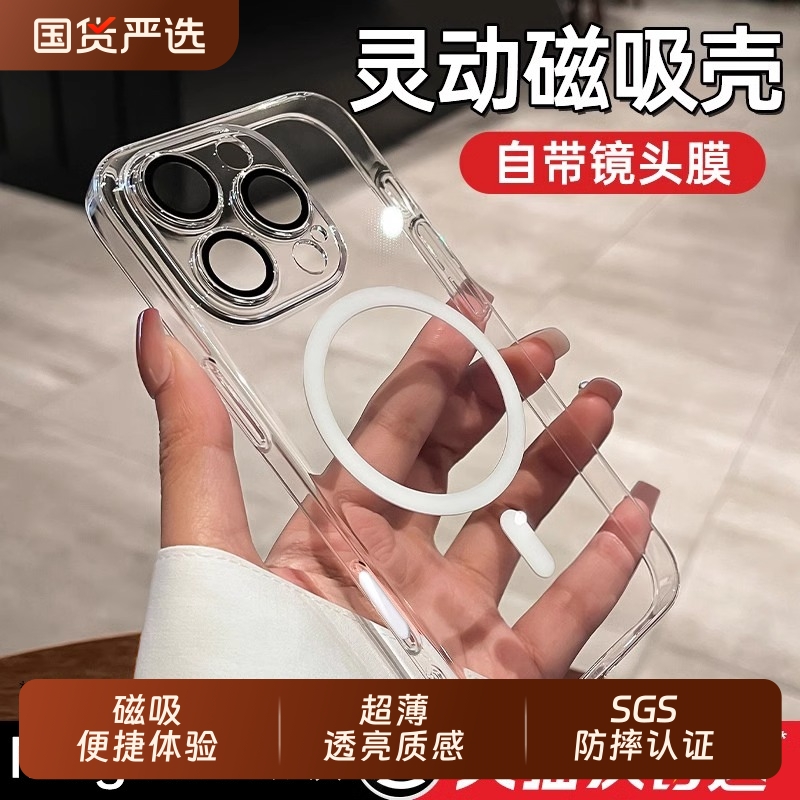 【官方magsafe磁吸】适用苹果16promax手机壳透明新款iphone16pro超薄散热15防摔13硬壳14保护套pl