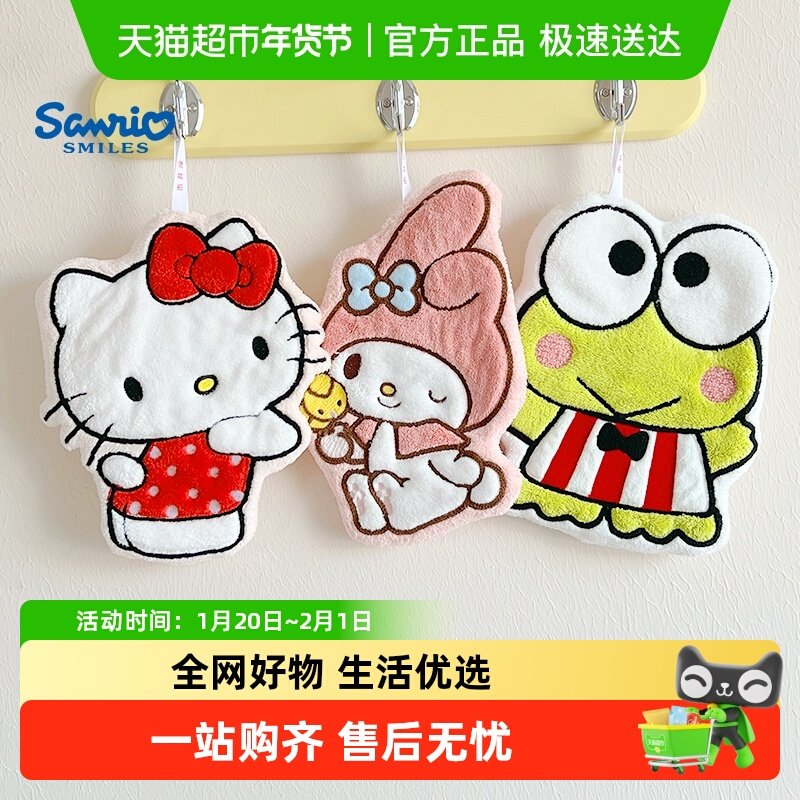 三丽鸥美乐蒂儿童擦手毛巾挂式可爱厨房卫生间专用吸水擦手帕,家庭/个人清洁工具,厨房擦手巾,淘宝优惠券,粉丝福利购,淘宝优惠卷