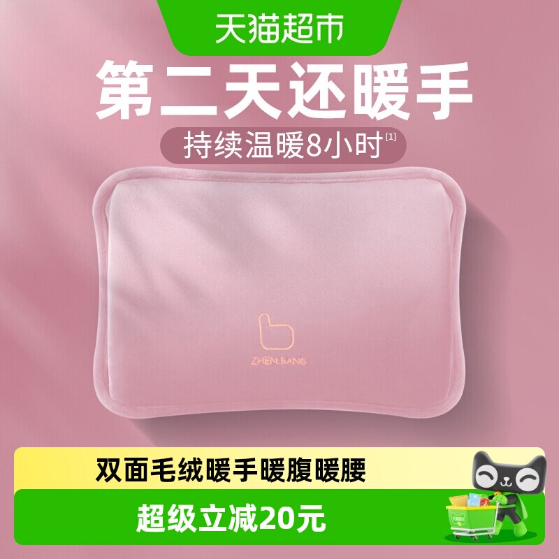 臻邦充电式热水袋可爱毛绒暖手宝图片