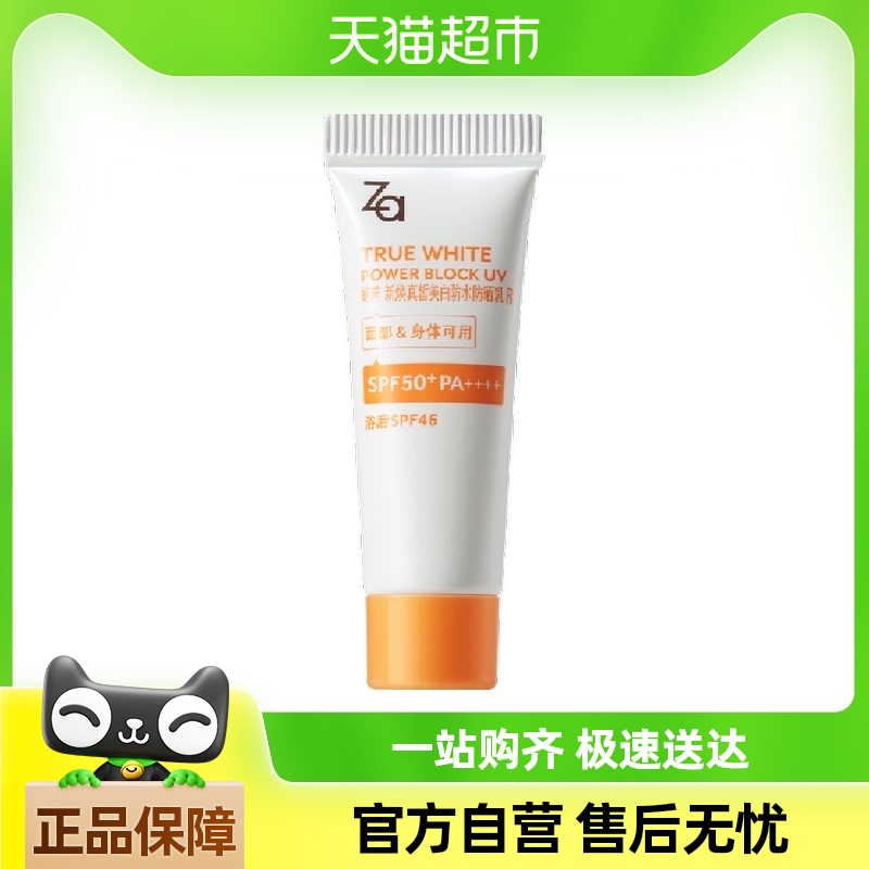 Za/ǷɹSPF50+׷ˮɹ˪3.5ml*1װ5.9Ԫ