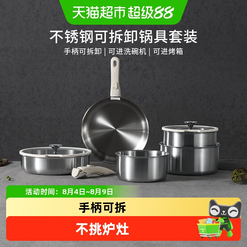 卡罗特可拆卸手柄锅厨具套装