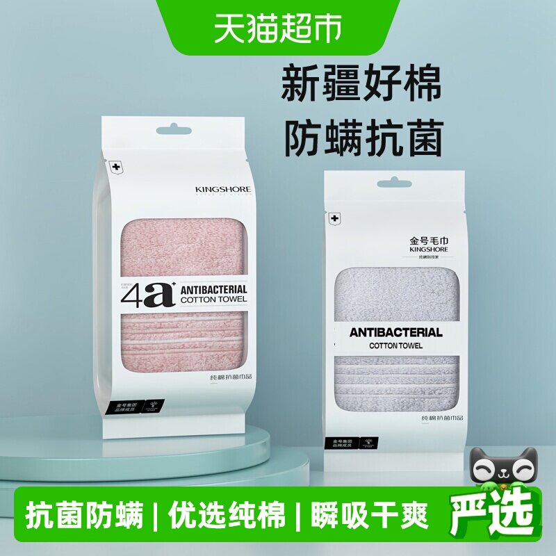 金号A类婴童标准新疆棉吸水毛巾图片