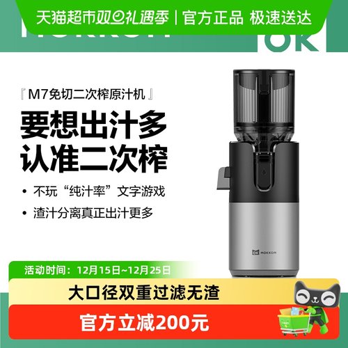 磨客大口径榨汁机可二次榨汁