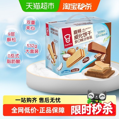 嘉顿生椰拿铁味巧克力味威化