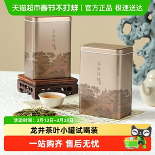 去寻杭州明前特一级绿茶钱塘龙井自己喝的茶叶雨前春茶口粮新茶