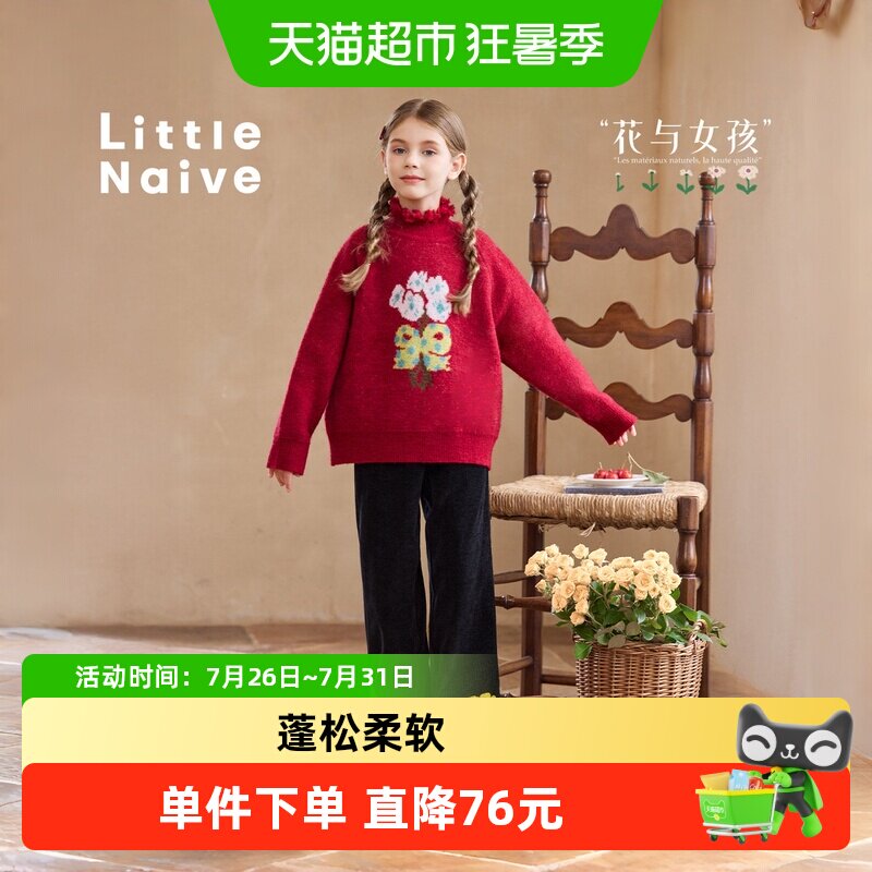 LittleNaive女童花束毛衣针织衫