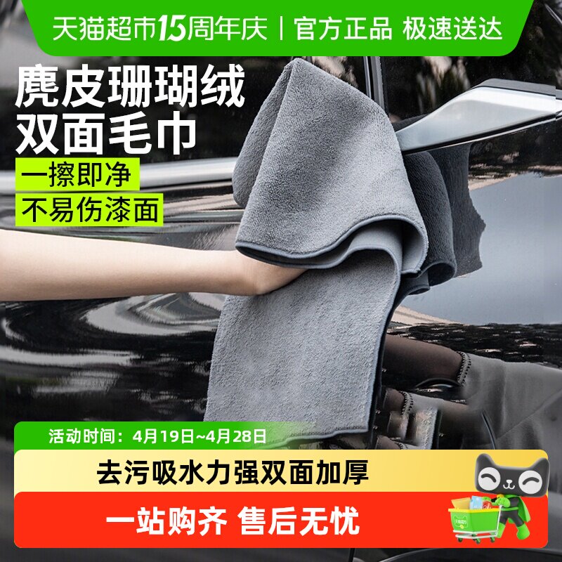魔力抹布麂皮绒擦车巾加厚双面双层洗车清洁吸水擦玻璃不留痕