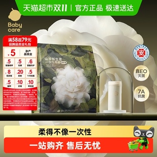 babycare山茶一次性内裤 女月子产妇医护级出差旅行日抛孕妇免洗
