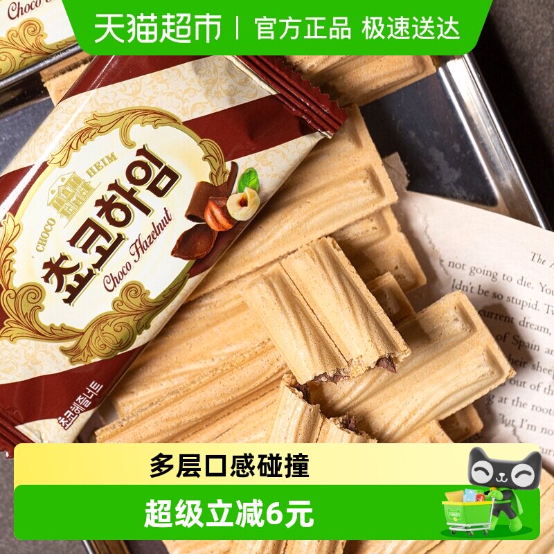 韩国克丽安巧克力榛子味威化饼干284g*1盒办公追剧控卡零食