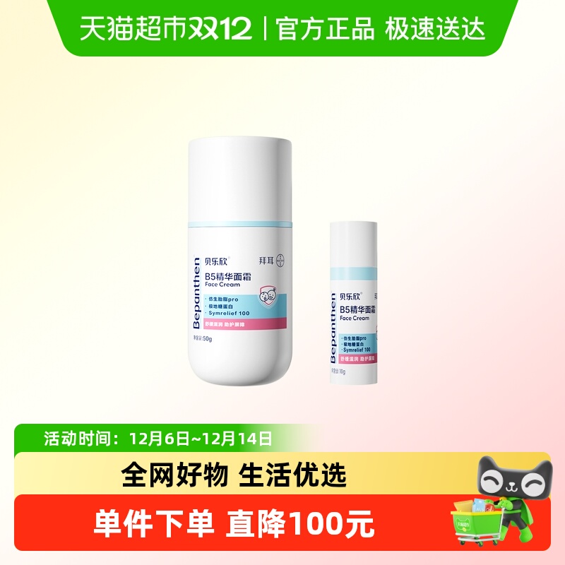 Bepanthen/B5˪ӤƤ˪ʪ滺ͯ˪