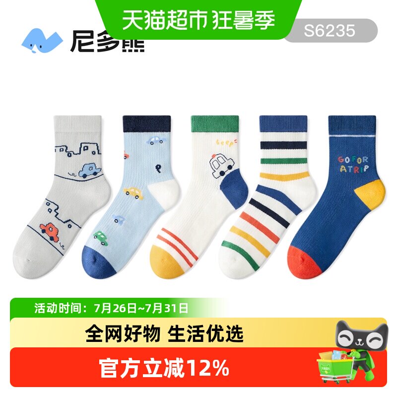 尼多熊薄款透气网眼儿童袜子