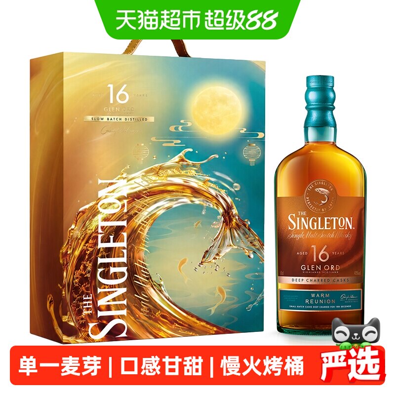 苏格登16年威士忌中秋礼盒500ml图片