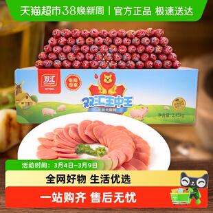 【下拉详情领优惠】双汇王中王火腿肠整箱批发即食香肠家庭装