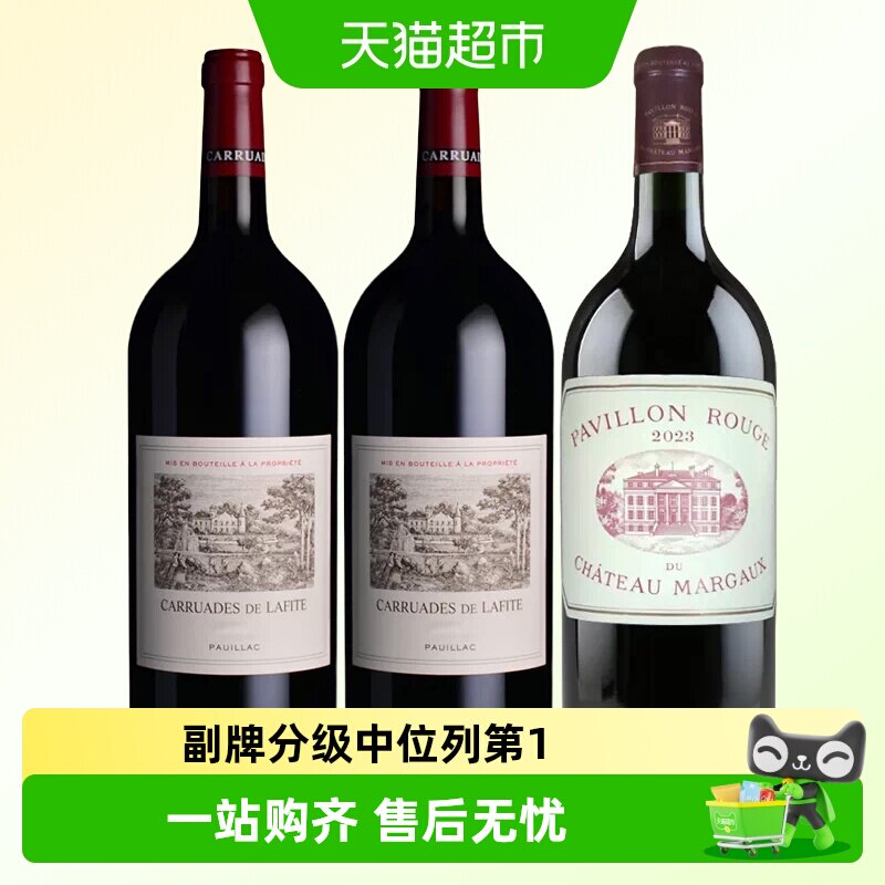 拉菲古堡副牌玛歌红亭法国进口干红酒葡萄酒拉菲珍宝玛歌红亭干红