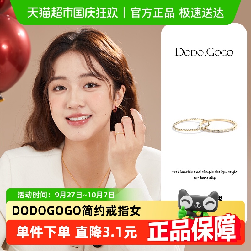 DODOGOGO简约小众设计轻奢戒指
