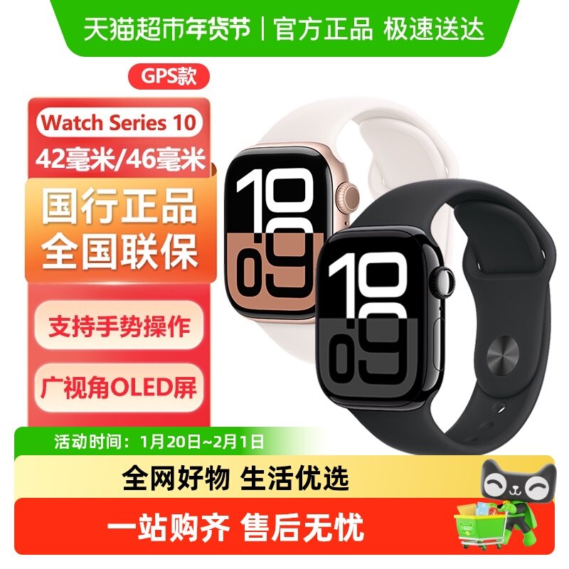 新款Apple/苹果Watch Series 10智能手表GPS版运动版42 46mm可选,智能设备,智能手表,淘宝优惠券,粉丝福利购,淘宝优惠卷