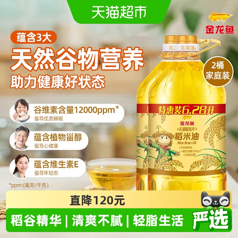 金龙鱼不油腻轻年稻米油
