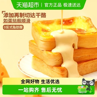 三只松鼠厚岩烧乳酪吐司520gX1箱盐焗面包早餐糕点休闲零食