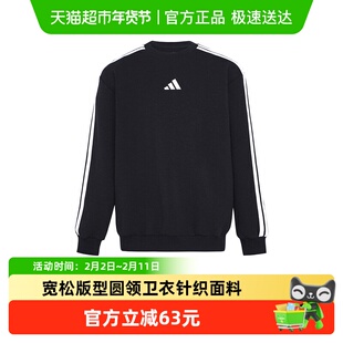 阿迪达斯儿童经典圆领卫衣2026春新款男女大童三条纹运动衫KW1207