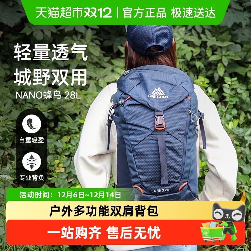 格里高利NANO蜂鸟双肩包