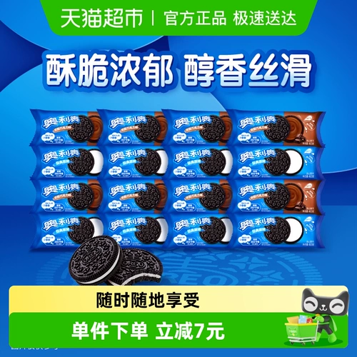 [Бесплатная доставка] Сэндвич -бисквиты Oreo Оригинальный вкусный шоколад 48,5 г*16 упаковок 776 г повседневных закусок