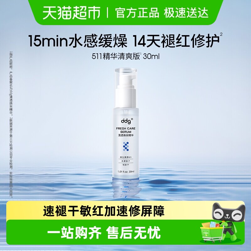 ddg��ˬ��ˮ��ʪ511���������޻��滺�����ʺ��޻� 53Ԫ