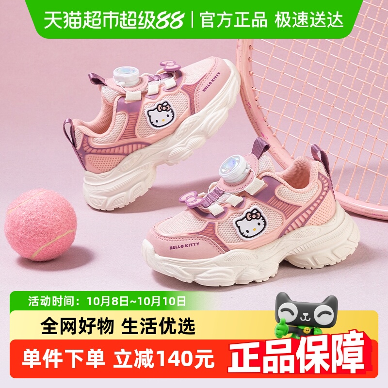 HelloKitty童鞋女童春秋运动鞋
