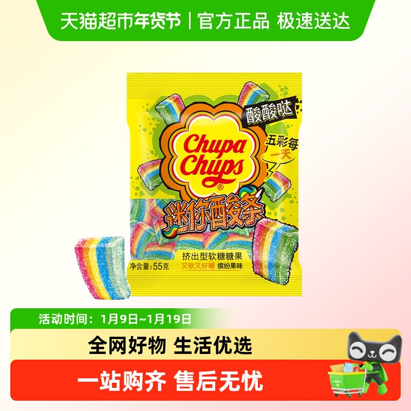 珍宝珠迷你酸条果汁彩虹橡皮水果软糖儿童网红休闲零食软糖果