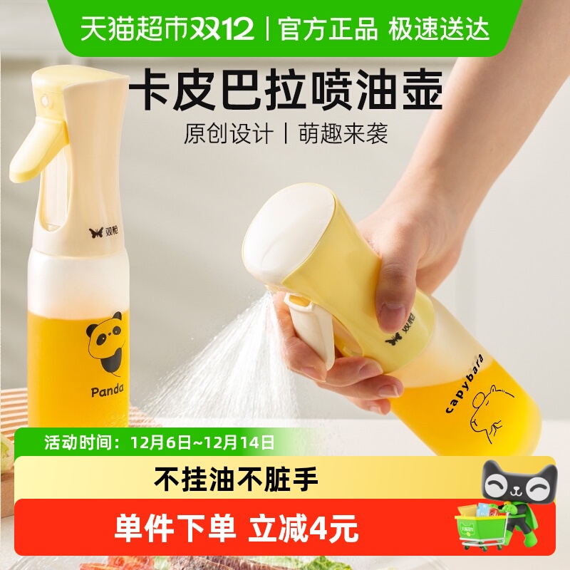 Suncha/双枪油瓶雾化喷油壶