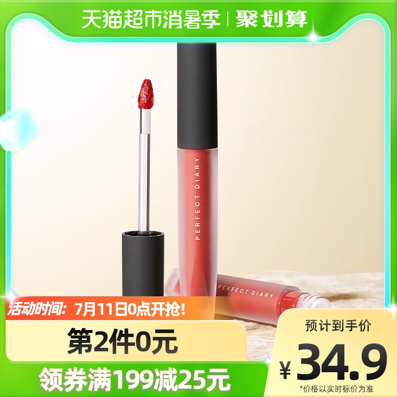 完美日记天鹅绒金丝绒唇釉女雾面哑光持久平价学生新品口红