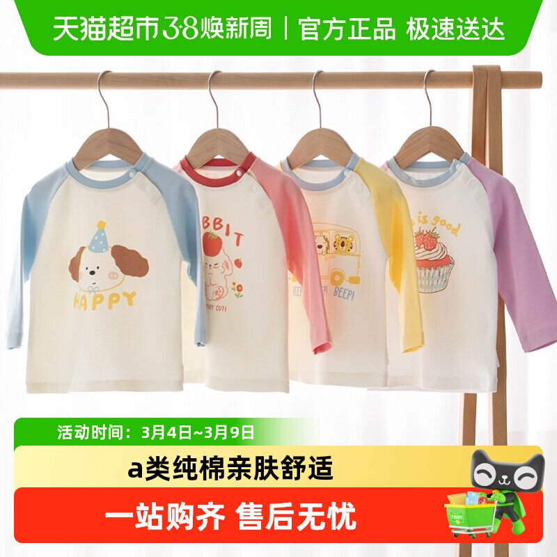 婴蓓依儿童T恤男童秋季a类纯棉长袖上衣女宝卡通打底外出休闲童装