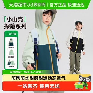 左西童装男童三合一冲锋外套2026春季新品儿童山系撞色户外防水服