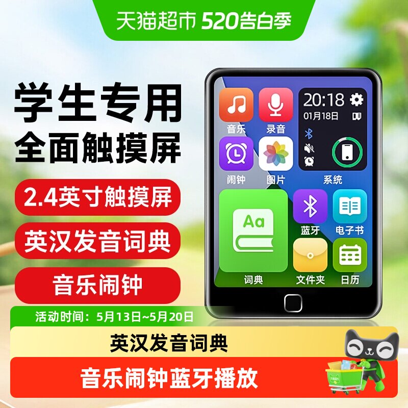 纽曼蓝牙MP3播放器随身听学生版MP4中高学生专用英语听力音乐听