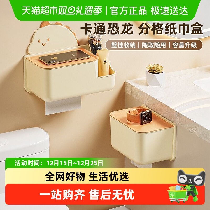 优勤可爱卡通纸巾盒纸巾架