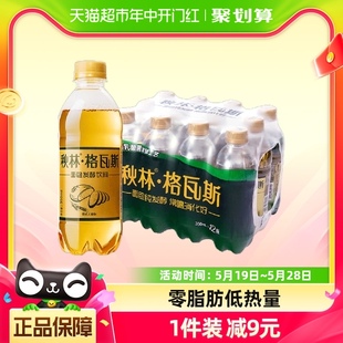 包邮 12瓶俄罗斯风味饮料东北特产 秋林格瓦斯饮料0脂低能量350ml