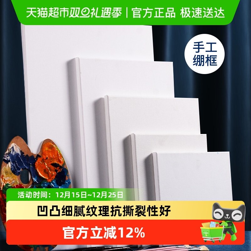 油画框画布带框丙烯画框亚麻工具套装初学者空白大尺寸棉布木内框