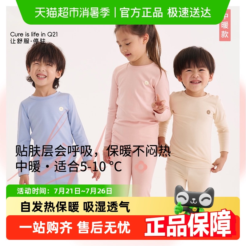 Q21儿童秋冬打底裤亲肤保暖透气