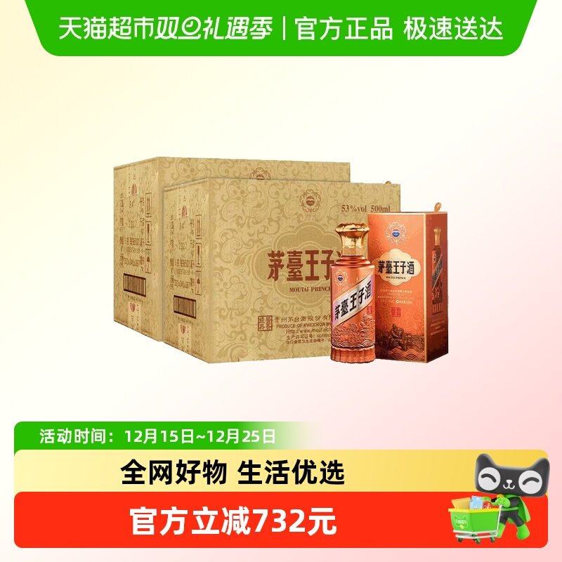 茅台酱香经典白酒500ml*6瓶*2