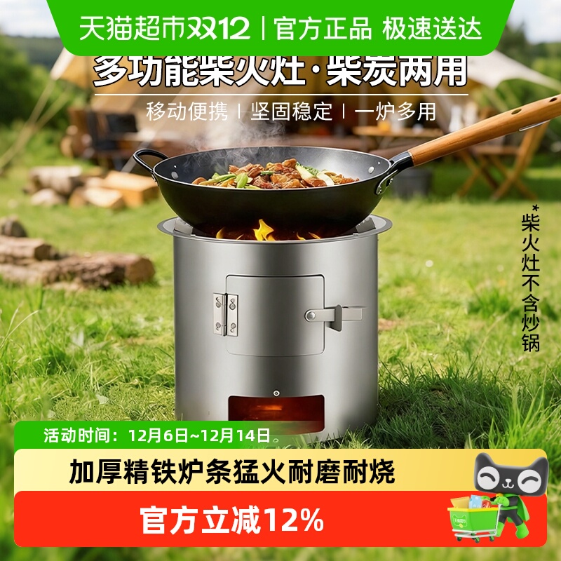 尚烤佳柴火灶 柴火炉 野营炉具 农村户外烧木柴地锅灶台 烧烤炉子