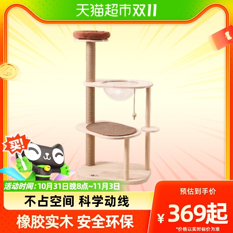 福丸猫爬架实木猫窝猫树一体太空舱简约小型不占地猫咪玩具猫跳台属于什么档次？