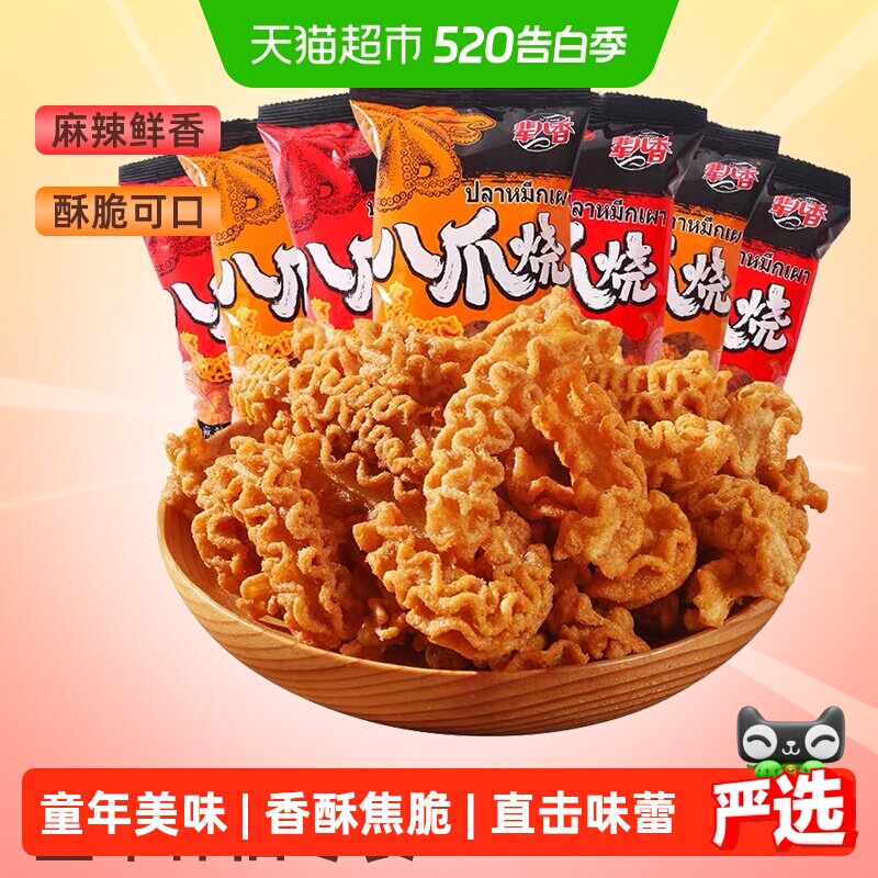 辈儿香八爪烧薯片麻辣锅巴卷8090后怀旧小吃网红早餐零食