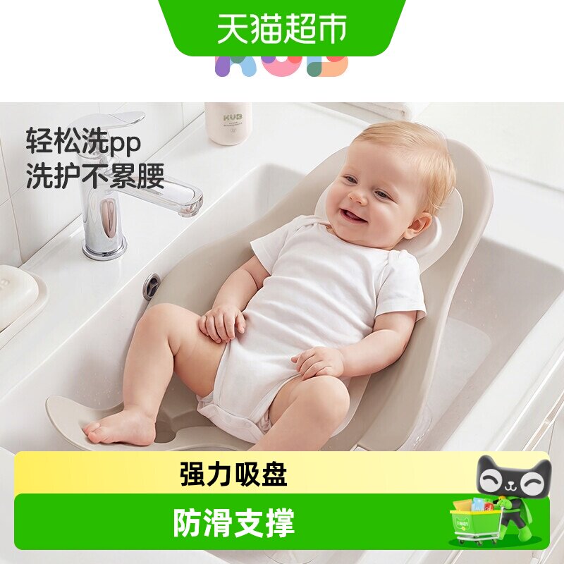 可优比洗PP浴架幼儿洗澡用品图片