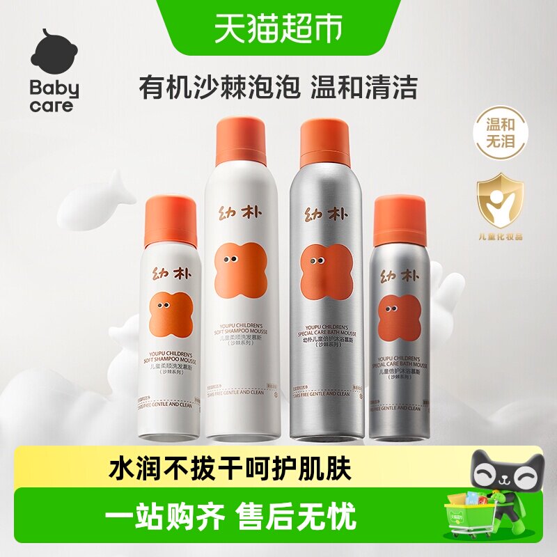 bbc儿童柔顺洗发水组合100ml*2瓶 12.5元 - 86线报