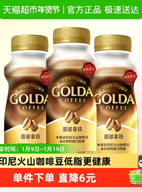 WINGSFOOD戈尔达Golda浓萃馥郁拿铁咖啡饮料即饮咖啡提神健身