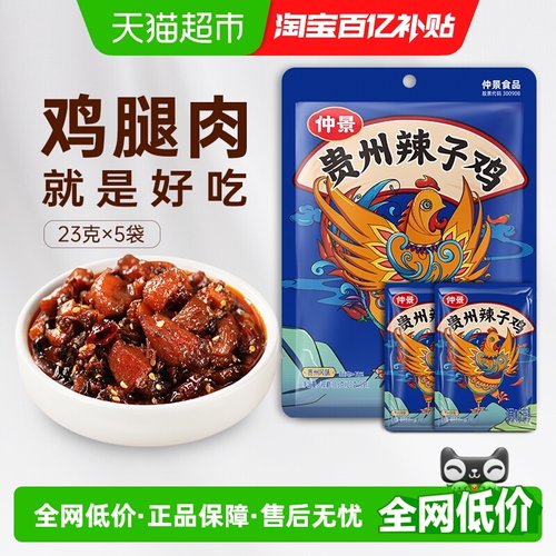 仲景辣子鸡拌饭拌面酱