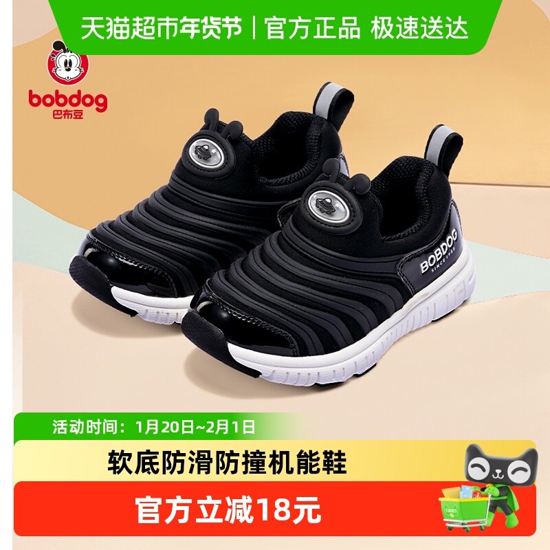 巴布豆童鞋男童宝宝学步毛毛虫鞋秋冬软底防滑防撞机能鞋婴儿鞋子,童鞋/婴儿鞋/亲子鞋,学步鞋,淘宝优惠券,粉丝福利购,淘宝优惠卷